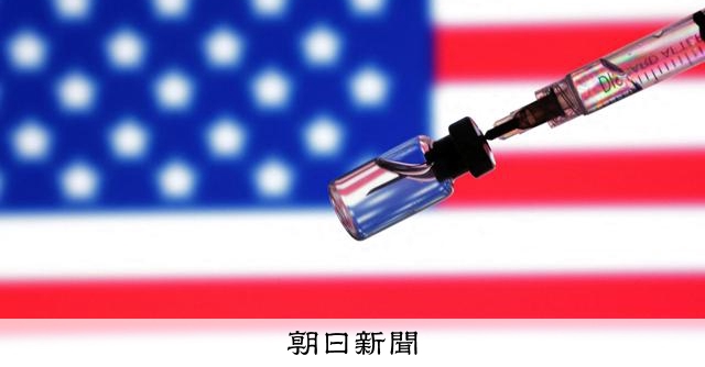 米国不在のパンデミック条約　トランプ氏だけでなく製薬業界の意向も [新型コロナウイルス]：朝日新聞
