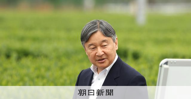 天皇陛下、埼玉・入間の特別支援学校を視察 皇后さまは日程取りやめ - 朝日新聞