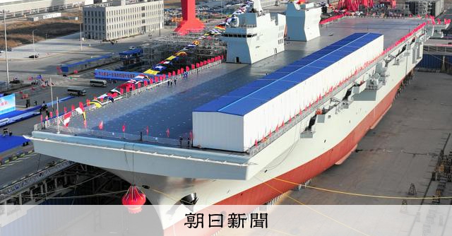 中国軍「餃子のように」続々と新型艦、実力や狙いは　編集委員が解説 [アジア安全保障会議][シャングリラ・ダイアローグ]：朝日新聞