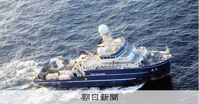 中国の海洋調査船、沖ノ鳥島周辺のEEZ内で活動　5時間後に出域 [東京都]：朝日新聞