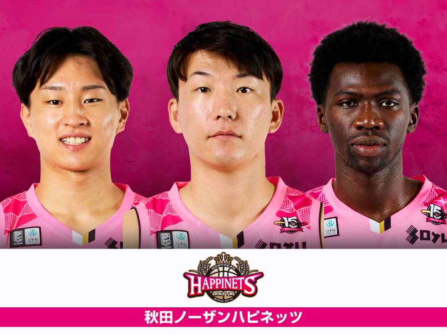 秋田ノーザンハピネッツがエースガードの熊谷航や練習生から這い上がった小栗瑛哉ら3名の退団を発表 | バスケットボール総合情報サイト バスケットカウント BASKET COUNT