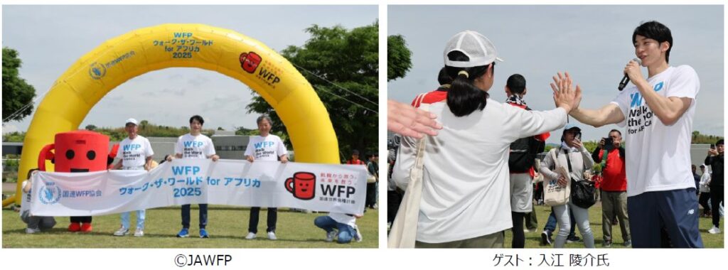 「TICAD9」開催年にアフリカの子ども約4.5万人に給食を！「WFP ウォーク・ザ・ワールド for アフリカ 2025 大阪」 (2025年5月19日)