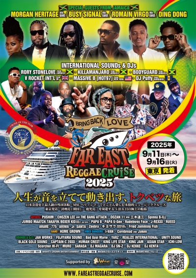 Mighty Crown Entertainment Presents 「FAR EAST REGGAE CRUISE 2025」