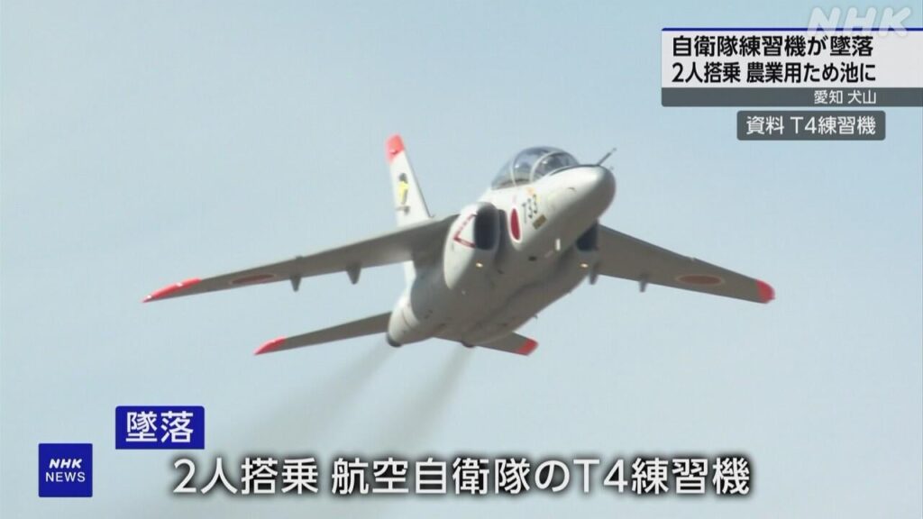 愛知 犬山 自衛隊の練習機が池に墜落 機体一部を発見 2人搭乗