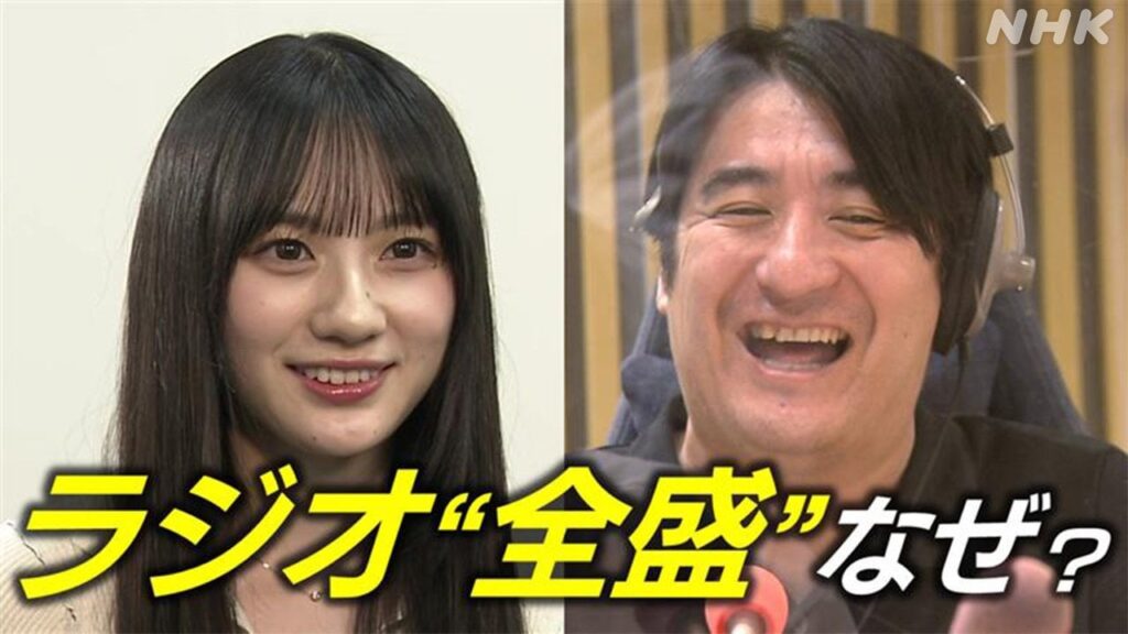 ラジオの人気が上がったのは radiko がきっかけ