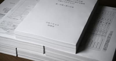 森友文書、「欠落」部分存在か　財務省、別の情報公開で開示済み