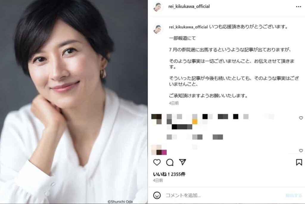 菊川怜、出馬完全否定で「参院東京選挙区」に迫るタイムリミット…すったもんだの自民候補選びは “地味な決着” か ― 知名度より実績が重視