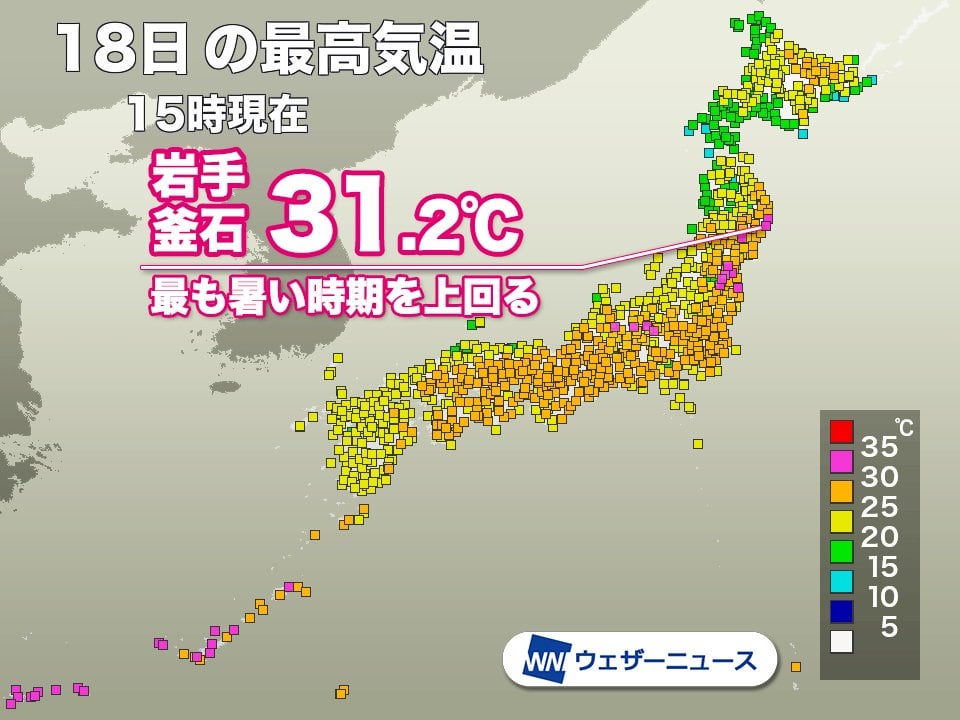 東北太平洋側で30℃以上の真夏日に 明日はあまり気温上がらず