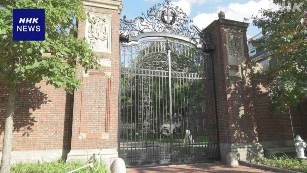 トランプ政権と対立深まるハーバード大 “留学不可に” 米国土安全保障省が発表 | NHK | アメリカ