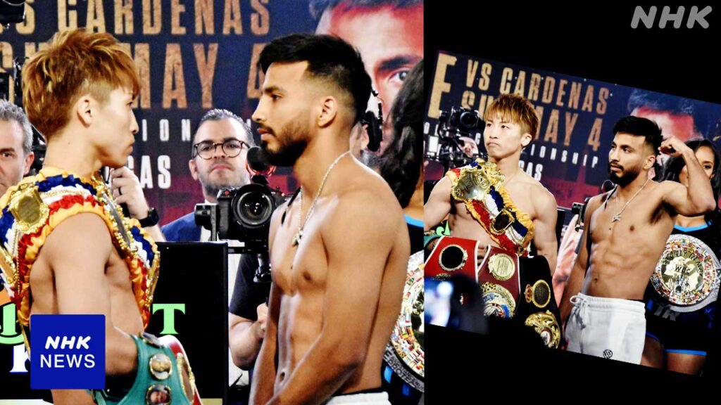 ボクシング 井上尚弥 あす防衛戦 対戦相手とともに計量クリア - nhk.or.jp