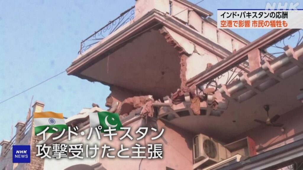 パキスタン“インドの軍事施設に報復攻撃” 衝突の懸念高まる - nhk.or.jp