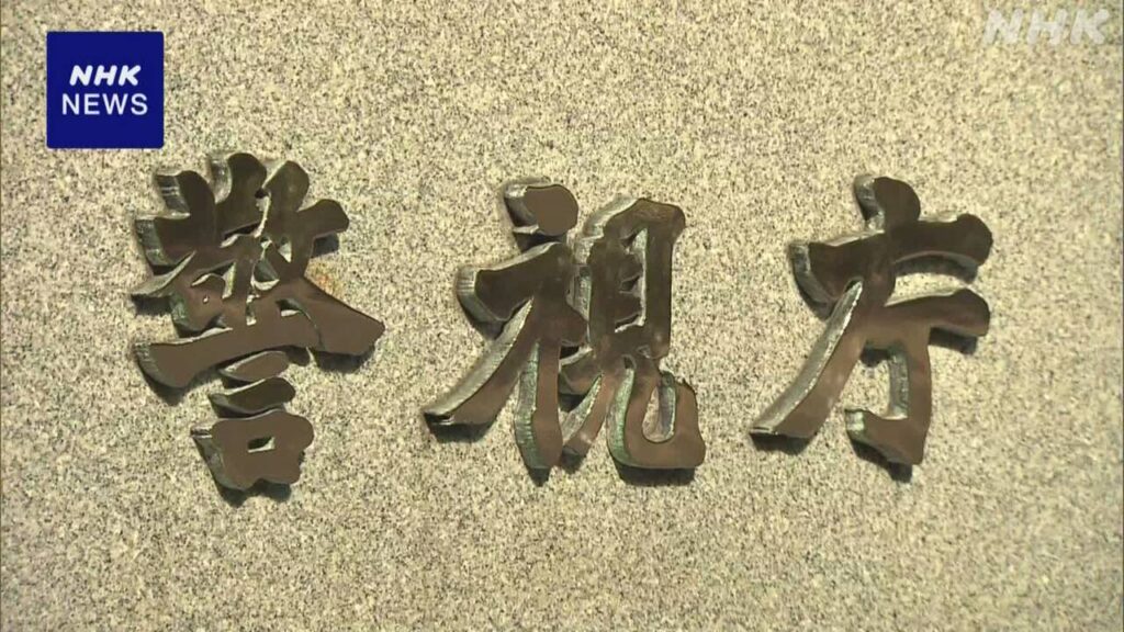 盗んだクレジットカードで購入のたばこ買い取りか 容疑者逮捕 - nhk.or.jp