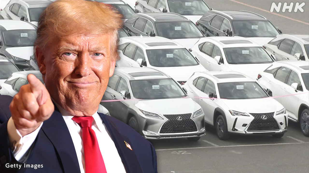トランプ関税が新たな試練に 自動車メーカーの業績見通しは？