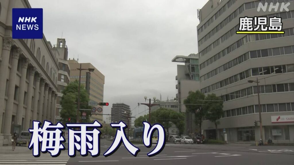 九州南部 梅雨入り 西～東日本 大気非常に不安定 落雷など注意 - nhk.or.jp