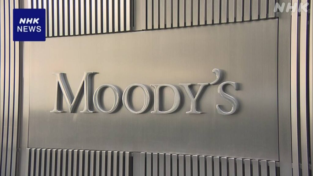 ムーディーズ・レーティングス アメリカ政府に対する格付けを「Aaa」から「Aa1」に 事実上の国債格下げ | NHK