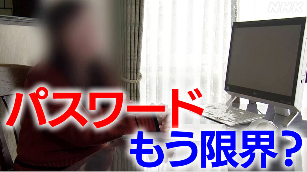 相次ぐ証券口座乗っ取り 被害者のパソコン解析で分かったこと