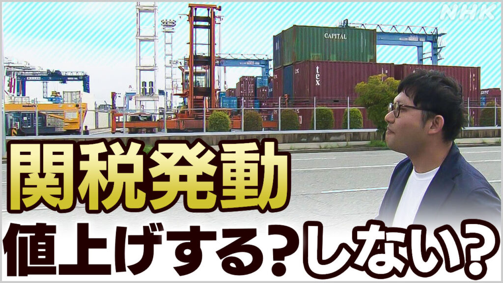 トランプ関税で日本食ブームは
