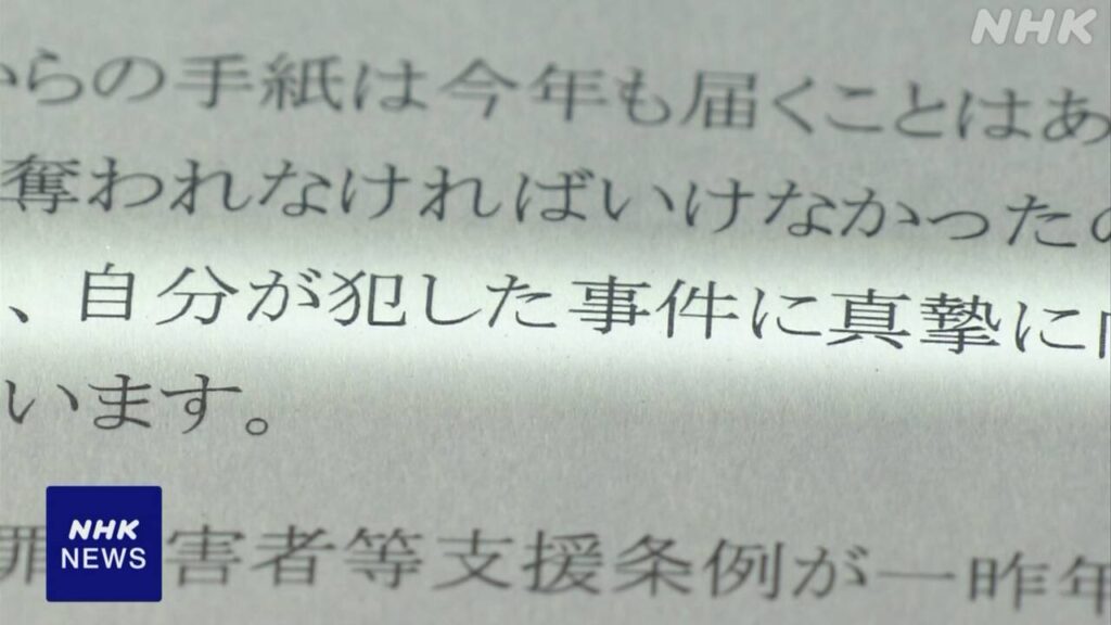 神戸児童連続殺傷事件から28年 土師淳くんの父親が手記 - nhk.or.jp