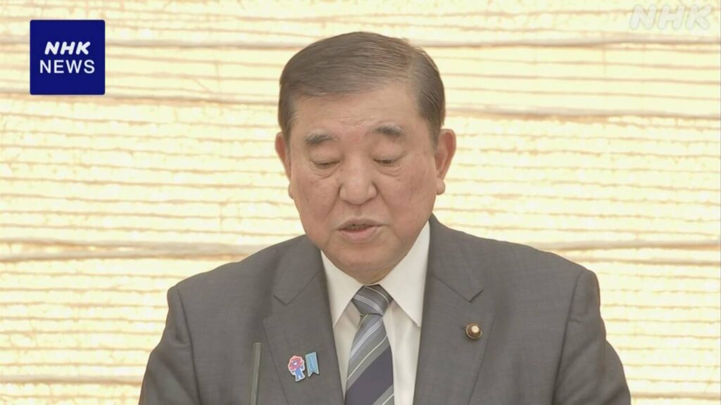 石破首相“関税の影響が顕在化 支援に万全を” 総合対策本部 - nhk.or.jp