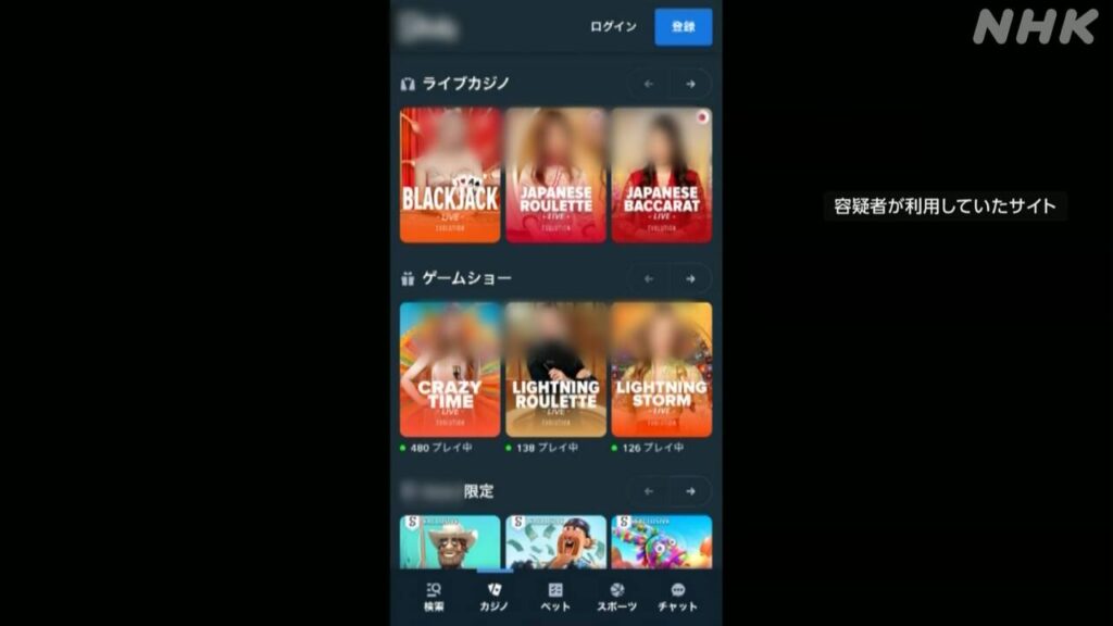 カジノサイト宣伝で報酬受け取りか 常習賭博容疑で会社員逮捕 – nhk.or.jp カジノサイト宣伝で報酬受け取りか 常習賭博容疑で会社員逮捕 - nhk.or.jp