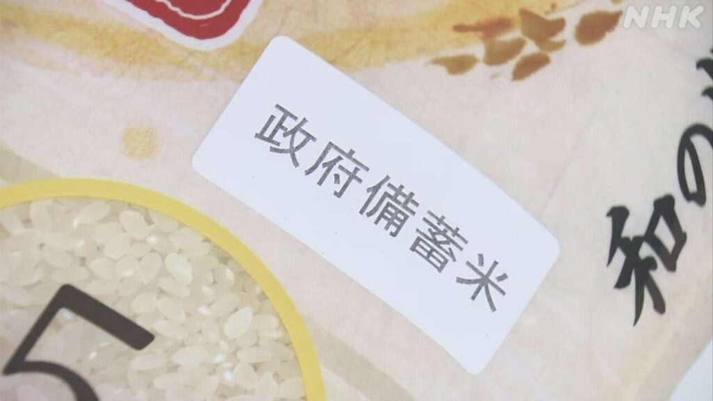 備蓄米 楽天などで販売・予約開始 きょう分は直後に売り切れ - nhk.or.jp