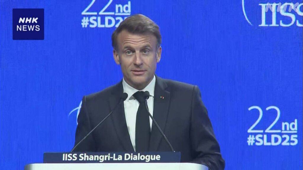 マクロン大統領 欧州とアジアの協力訴え アジア安全保障会議 | NHK