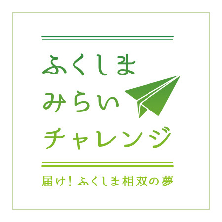 福島15市町村のこだわり商品がEXPO 2025 大阪・関西万博に大集合！　2025年5月20日(火)～24日(土)開催！ (2025年5月14日) - エキサイトニュース