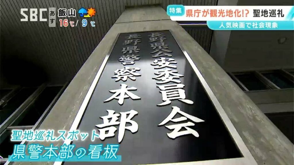 これこそ「事件」!?「コナン特需」に信州沸く 大型連休中も「聖地巡礼」で大にぎわい 長野県庁が「観光地」に…野辺山宇宙電波観測所は一日3000人超が訪れる