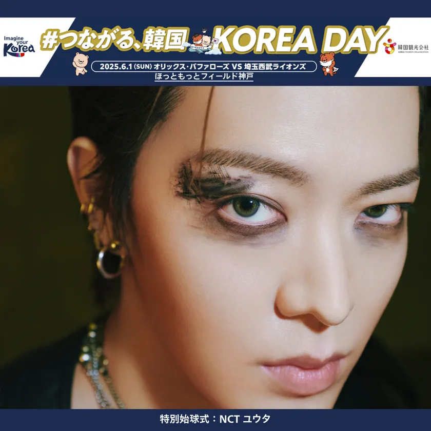 NCT ユウタさん