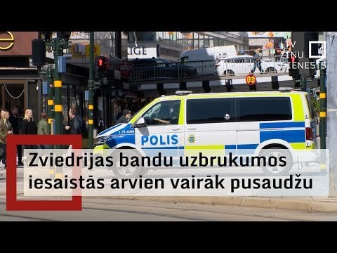 スウェーデンでは、ますます多くのギャング戦争がランダムに苦しんでおり、ガンガン - スウェーデンのラトビアのテレビ