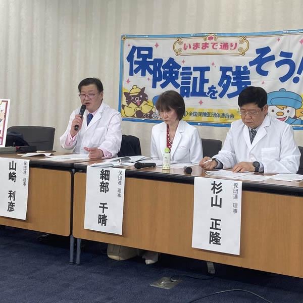 渋谷区と世田谷区がマイナ保険証と資格確認書の「2枚持ち」認める…自治体の謀反がいよいよ始まった ― 併用制にすればいいだけの話