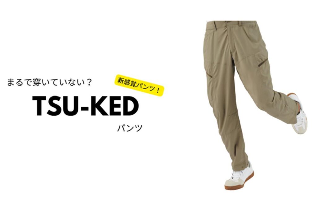 ワークマン、穿いていないと錯覚する涼感パンツ　2500円 - Impress Watch