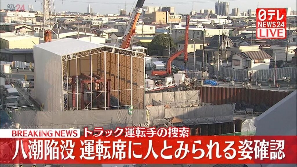 八潮道路陥没 下水道管内部の運転席内に運転手とみられる人の姿を確認｜日テレNEWS NNN