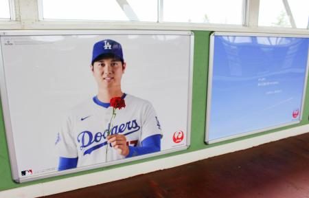 大谷選手、「母の日」限定広告に　故郷岩手の花巻駅などでお披露目 - 琉球新報デジタル