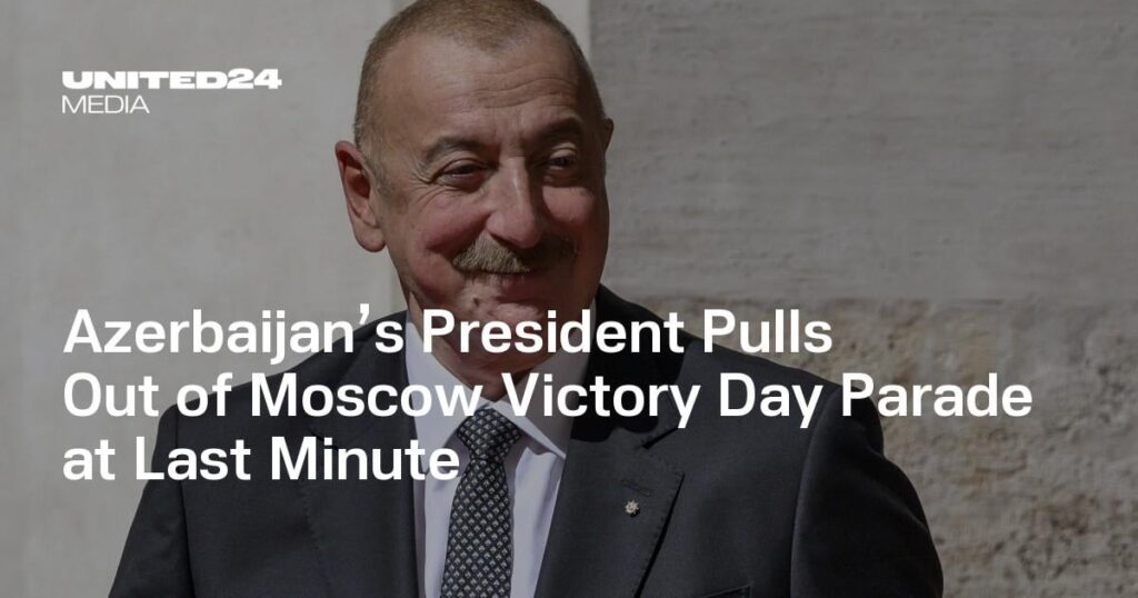 アゼルバイジャンの大統領は、土壇場でモスクワの勝​​利の日パレードから撤退します