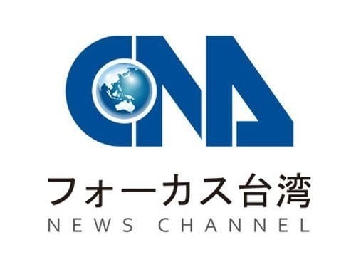 日本の戸籍国籍欄に「台湾」の記載が可能に 改正省令きょう施行