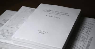森友文書開示、廃棄で欠番 財務省回答、政治家関連