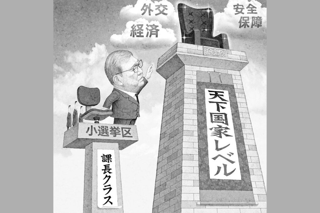 《支持率低迷の石破政権》大前研一氏が“最後の目玉政策”として期待する衆院選挙制度改革 「中選挙区連記制」導入なら多様な人材・民意を反映でき、中小政党にもメリット