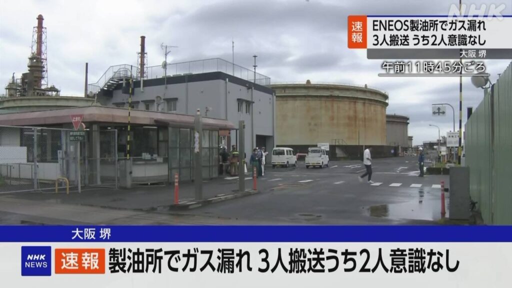 大阪 ENEOS堺製油所で「ガス漏れ」通報 3人搬送 2人意識なし