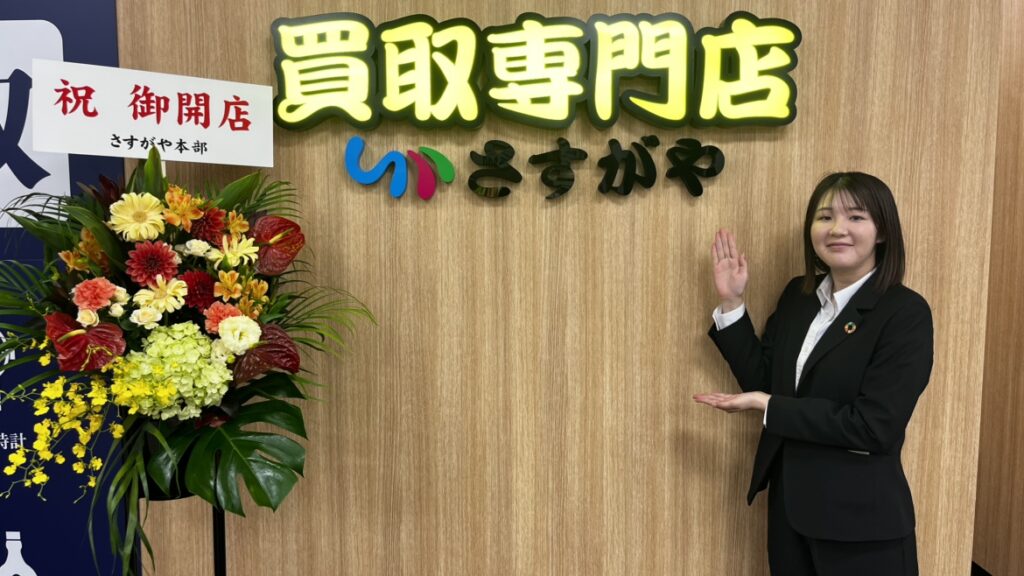 【買取専門店】さすがやガーラタウン青森店OPENのお知らせ | NEWSCAST