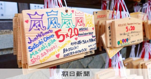 男性アイドル不毛の時代にSMAPが切り拓いた道を、ジャニーズスーパーカーで駆け抜けたといえるグループ「嵐」。デビューはハワイからの中継記者会見。その翌月の1999年10月からは最終的に最高裁判決を得ることになる週刊文春によるジャニー喜多川追求が開始されるもマスコミは完全黙殺。ジャニーズ寡占状態が進む中で嵐はスターダムへ駆け上っていく