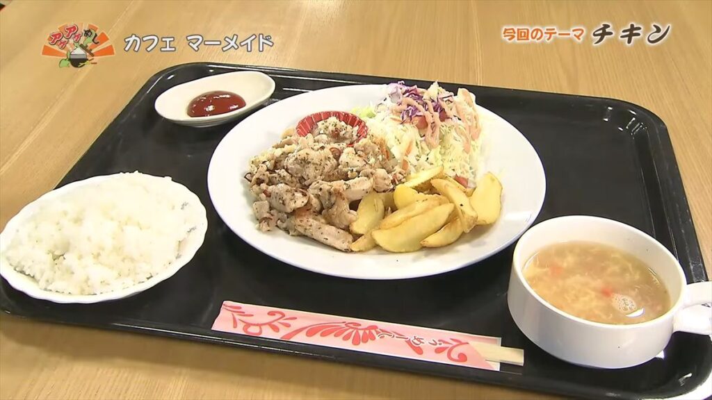 ガツンと来る！ニンニクたっぷりのアルゼンチン風本格チキン「カフェ マーメイド」（中城村） | OKITIVE