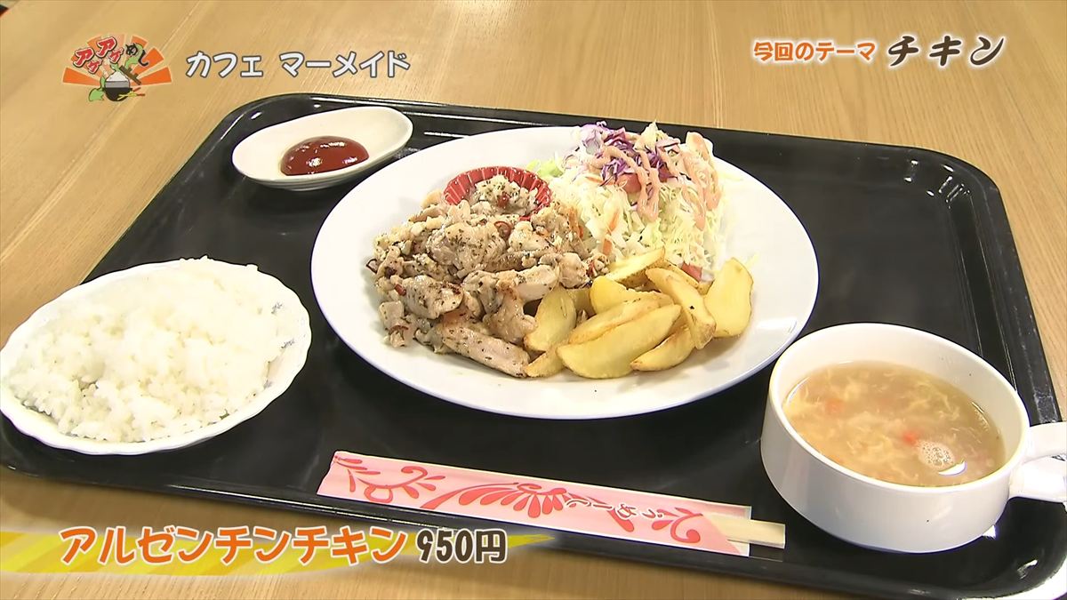 カフェ マーメイド （中城村久場）｜OTV アゲアゲめし 2025年5月9日放送