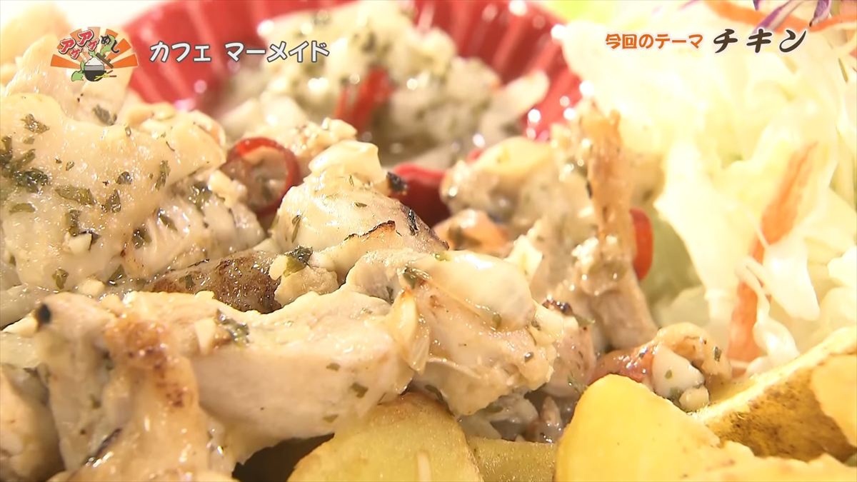 カフェ マーメイド （中城村久場）｜OTV アゲアゲめし 2025年5月9日放送