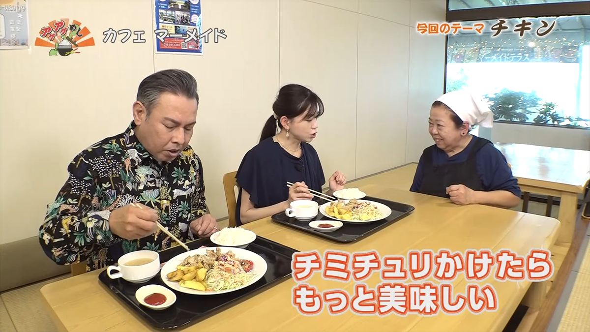 カフェ マーメイド （中城村久場）｜OTV アゲアゲめし 2025年5月9日放送