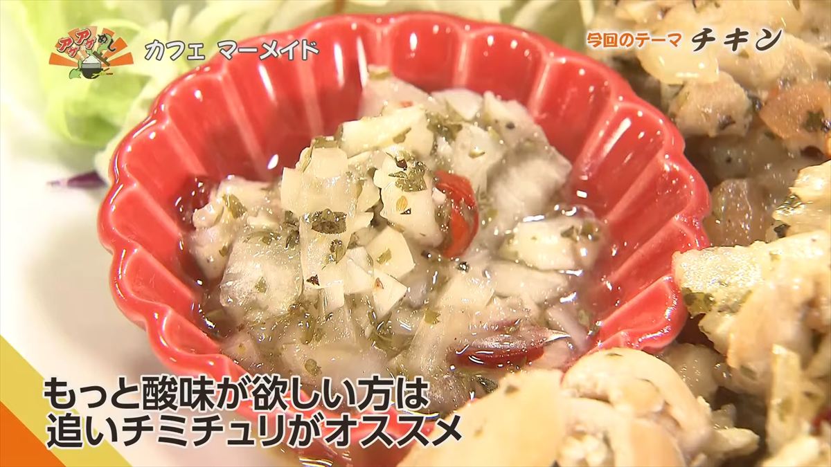 カフェ マーメイド （中城村久場）｜OTV アゲアゲめし 2025年5月9日放送