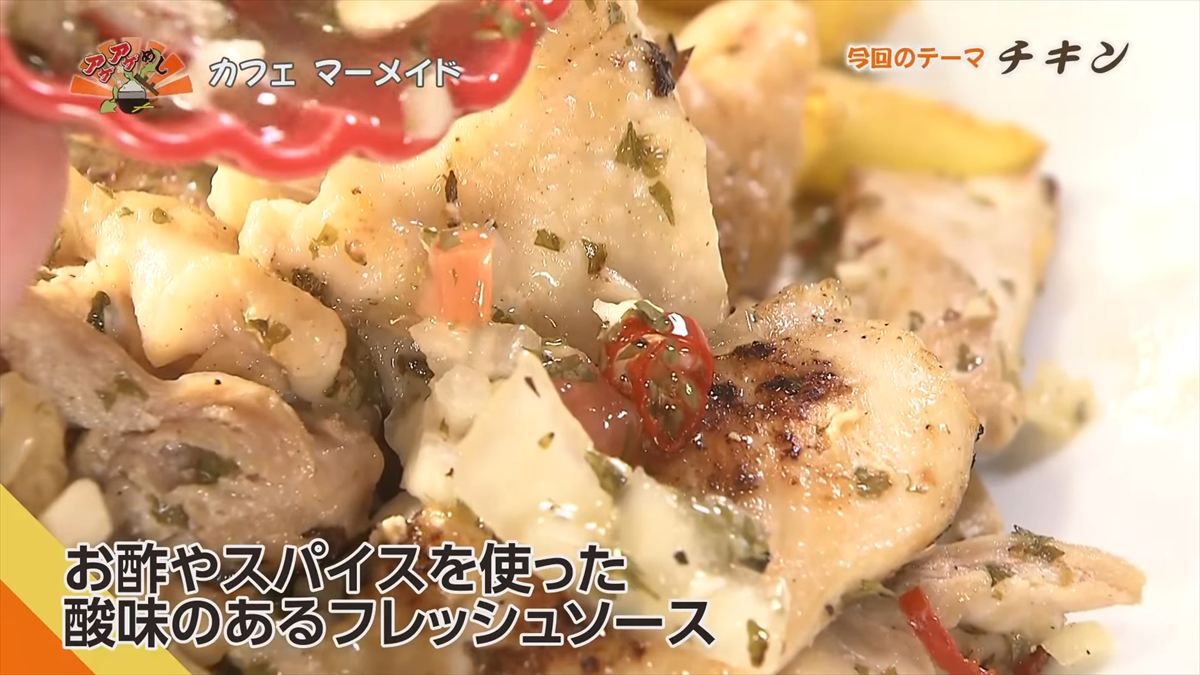 カフェ マーメイド （中城村久場）｜OTV アゲアゲめし 2025年5月9日放送