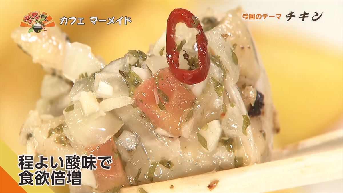 カフェ マーメイド （中城村久場）｜OTV アゲアゲめし 2025年5月9日放送