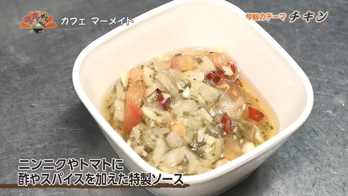 カフェ マーメイド （中城村久場）｜OTV アゲアゲめし 2025年5月9日放送