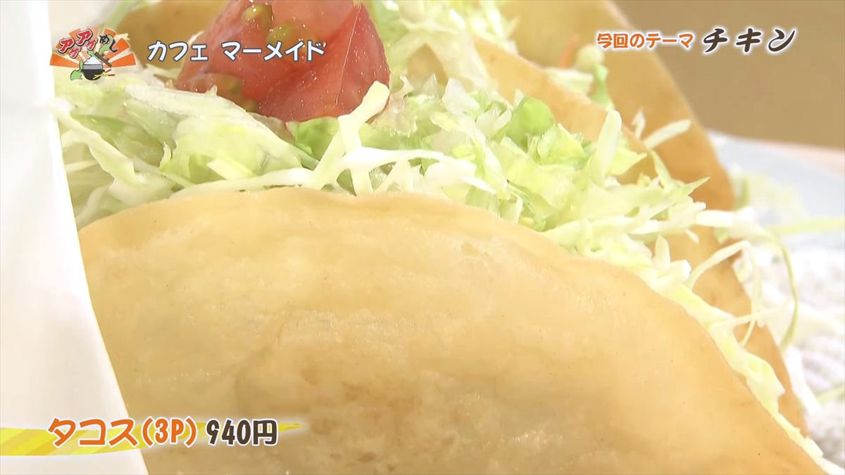 カフェ マーメイド （中城村久場）｜OTV アゲアゲめし 2025年5月9日放送